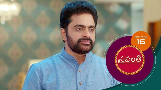 Sravanthi season 1 episode 16 on Sun NXT