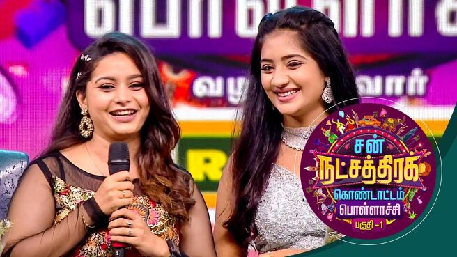 Sun Natchathira Kondattam 2022 season 1 episode 27 on Sun NXT