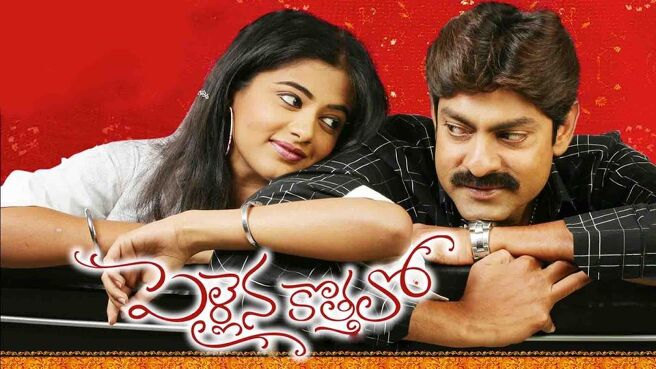 Pellaina Kothalo on Sun NXT