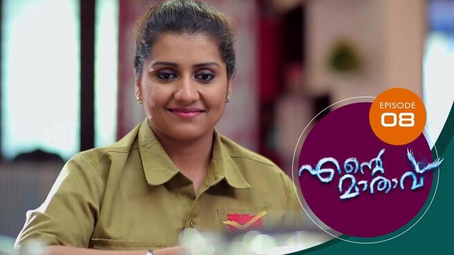Ente Mathavu season 1 episode 8 on Sun NXT