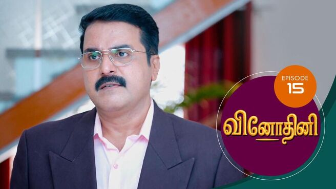 Vinodhini season 1 episode 15 on Sun NXT