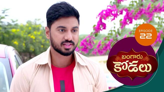 Bangaru Kodalu season 1 episode 22 on Sun NXT