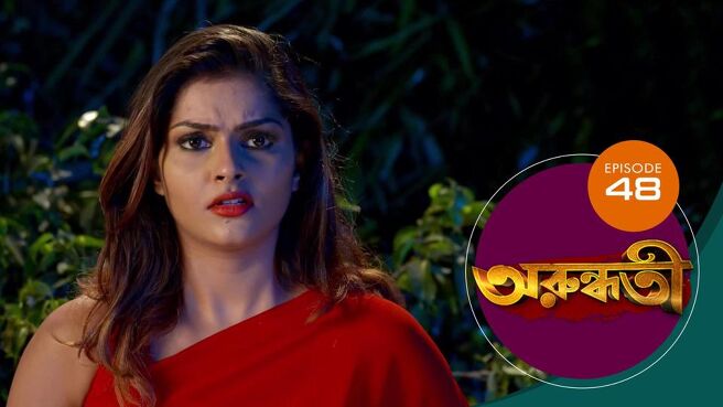 Arundhati season 1 episode 48 on Sun NXT