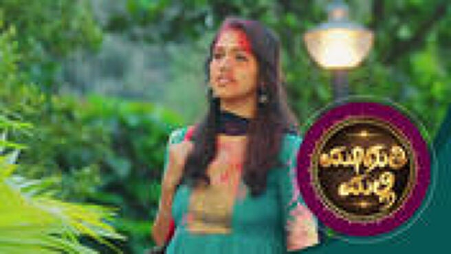 Muguthi Malli season 1 episode 9 on Sun NXT