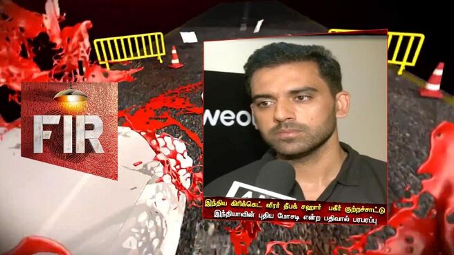 FIR - Kutramum Pinnaniyum season 1 episode 1 on Sun NXT