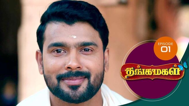 THANGA MAGAL season 1 episode 1 on Sun NXT
