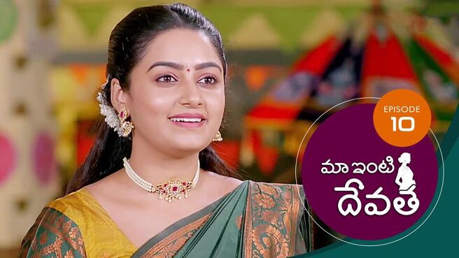 Maa Inti Devatha season 1 episode 10 on SunNXT
