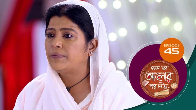 Kon Se Alor Swapno Niye season 1 episode 45 on Sun NXT