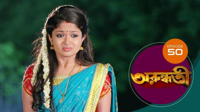 Arundhati season 1 episode 50 on Sun NXT