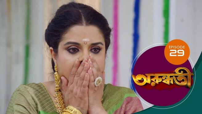 Arundhati season 1 episode 29 on Sun NXT