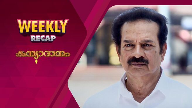 Kanyadanam season 1 episode 9 on Sun NXT