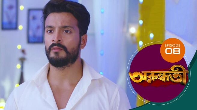 Arundhati season 1 episode 8 on Sun NXT