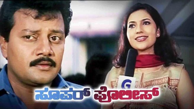 Super Police on Sun NXT