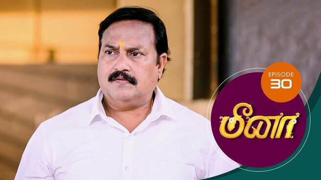 Meena season 1 episode 30 on Sun NXT