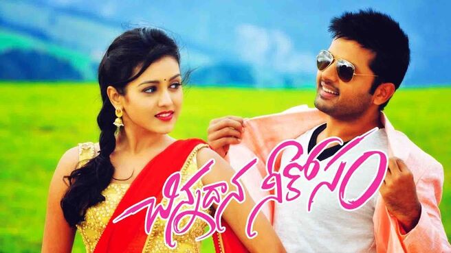 Chinnadana Nee Kosam on Sun NXT