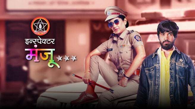 Inspector Manju season 1 episode 43 on Sun NXT