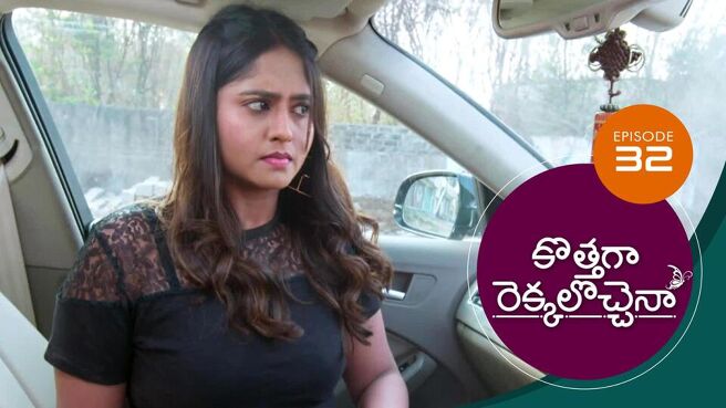 Kothaga Rekkalochenna season 1 episode 32 on Sun NXT