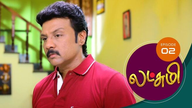 Lakshmi season 1 episode 2 on Sun NXT