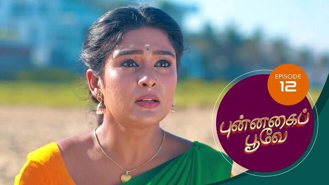 Punnagai Poove season 1 episode 12 on Sun NXT