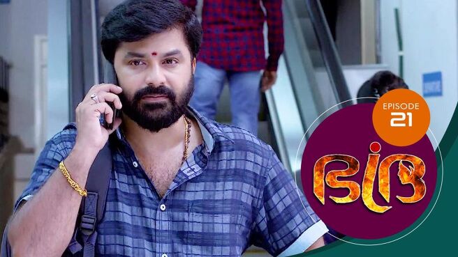 Bhadra season 1 episode 21 on Sun NXT