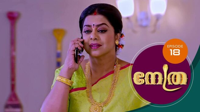 Nethra - Malayalam season 1 episode 18 on Sun NXT