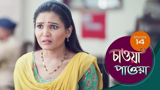 Chawa Pawa season 1 episode 14 on Sun NXT