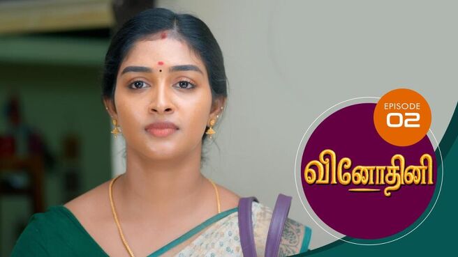 Vinodhini season 1 episode 2 on Sun NXT