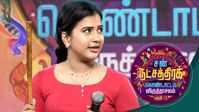 Sun Natchathira Kondattam 2022 season 1 episode 56 on Sun NXT