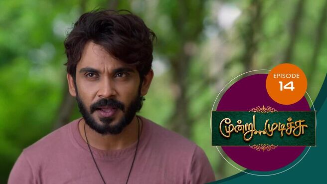 Moondru Mudichu season 1 episode 14 on Sun NXT