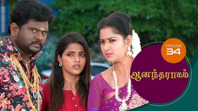 Anandha Ragam season 1 episode 34 on SunNXT