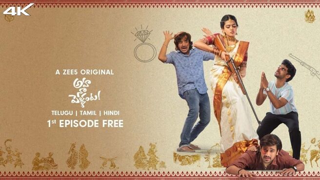Aha Naa Pellanta on Zee5