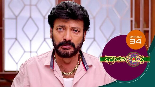 Sravana Sandhya  season 1 episode 34 on Sun NXT