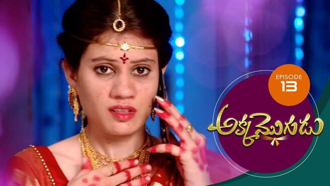 Akka Mogudu season 1 episode 13 on Sun NXT