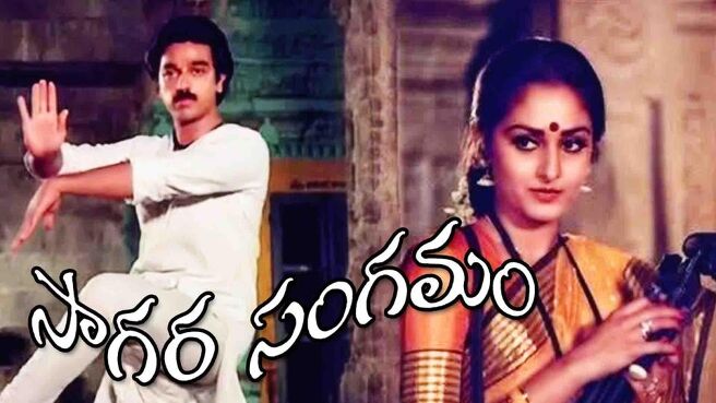 Sagara Sangamam (Telugu) on Sun NXT