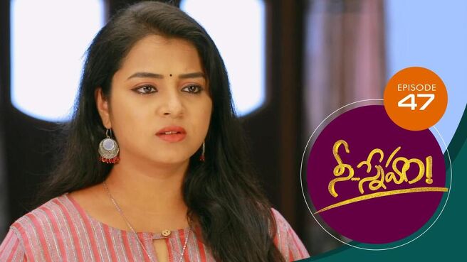 Nee Sneham season 1 episode 47 on Sun NXT