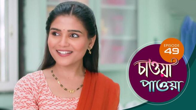 Chawa Pawa season 1 episode 49 on Sun NXT