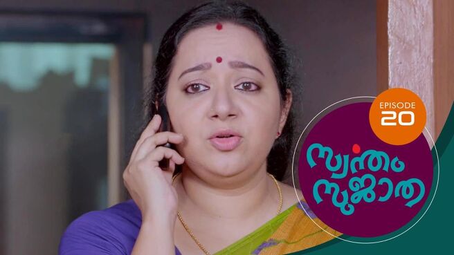 Swantham Sujatha season 1 episode 20 on Sun NXT
