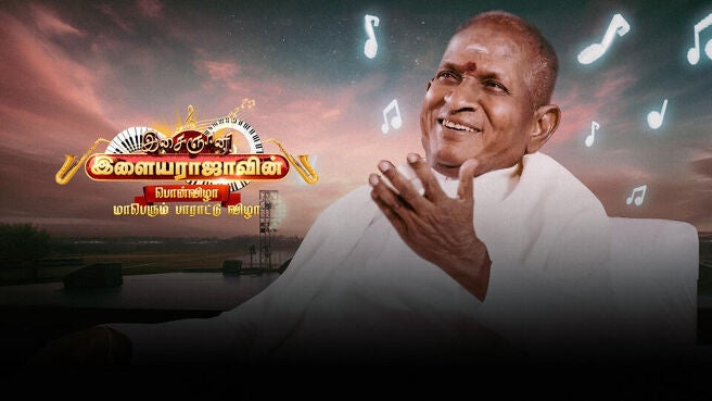 Isaignani Ilayarajavin 50 Aandu Pon Vizha on Sun NXT