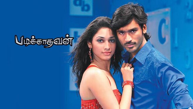 Padikkathavan on Sun NXT