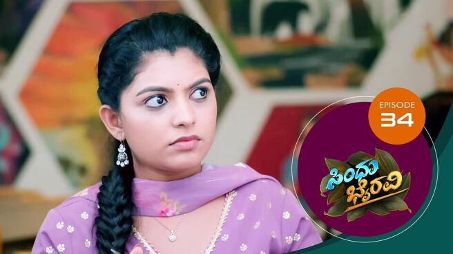 Sindhu Bhairavi season 1 episode 34 on Sun NXT