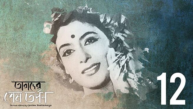 Tarader Shesh Tarpon season 1 episode 12 on Hoichoi