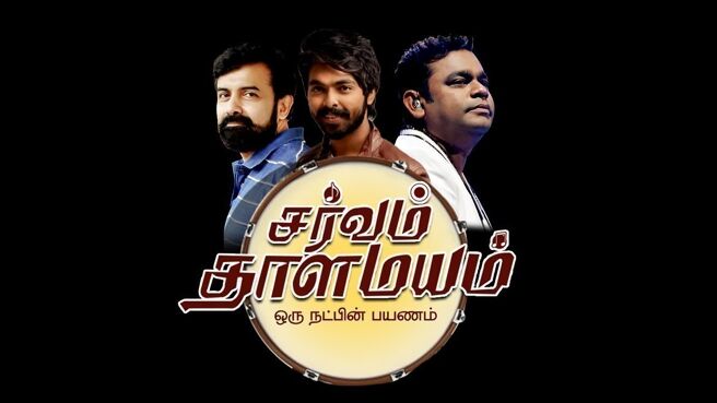 Sarvam Thaala Mayam on Zee5