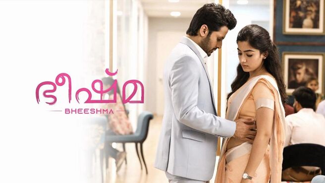 Bheeshma (Malayalam) on Sun NXT