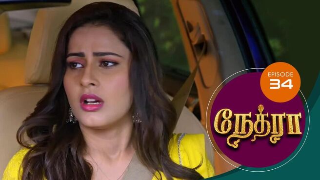 Nethra Tamil season 1 episode 34 on Sun NXT