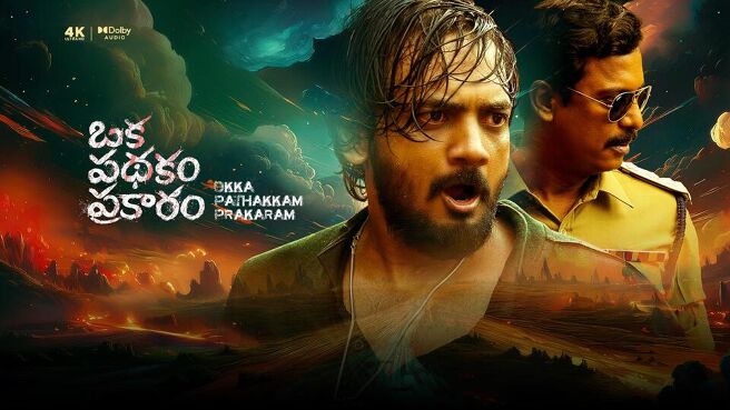 Oka Padhakam Prakaram on Sun NXT