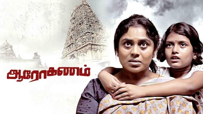 Aarohanam (Tamil) on Sun NXT