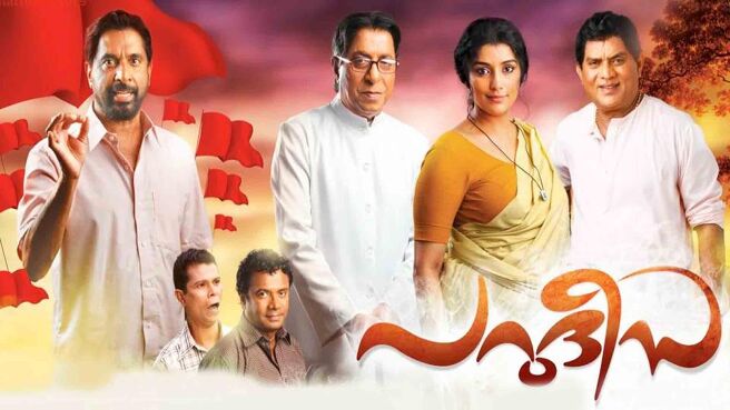 Parudeesa on Sun NXT