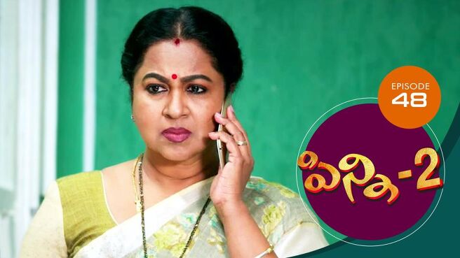 Pinni 2 season 1 episode 48 on Sun NXT