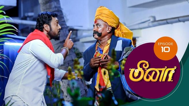 Meena season 1 episode 10 on Sun NXT