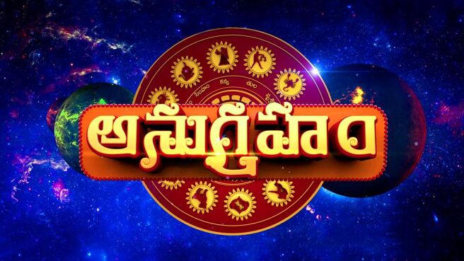 Anugraham season 1 episode 23 on Sun NXT